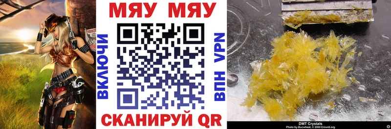 МЯУ-МЯУ 4 MMC  Монино 