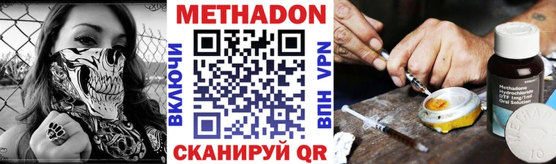МЕТАДОН мёд  Монино 